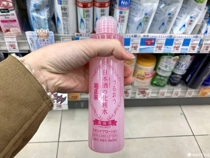 菊正宗 日本酒の化粧水
