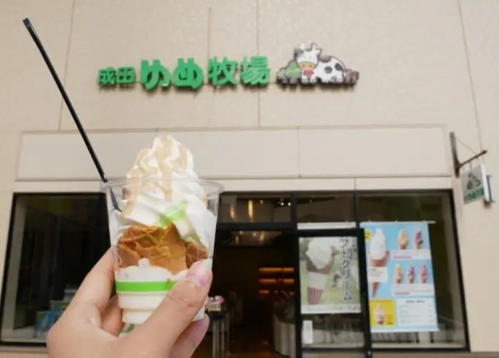 酒酒井OUTLETS成田ゆめ牧場