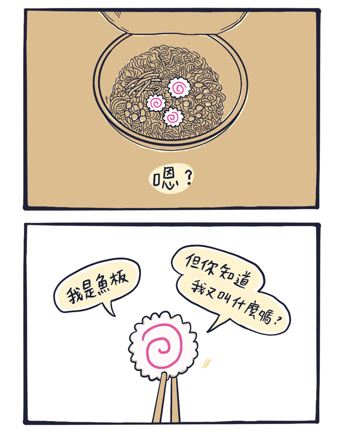 MATCHA日本料理的常見食材