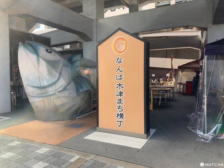 【大阪】大阪市中心的生鮮挖寶好去處-木津市場