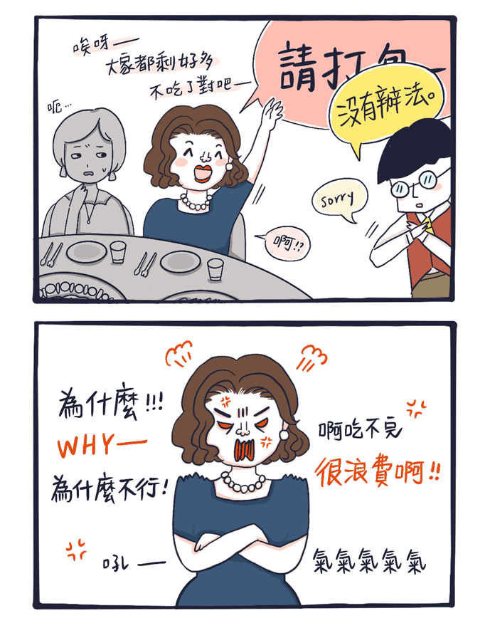 日本外帶文化：參加婚禮喜宴