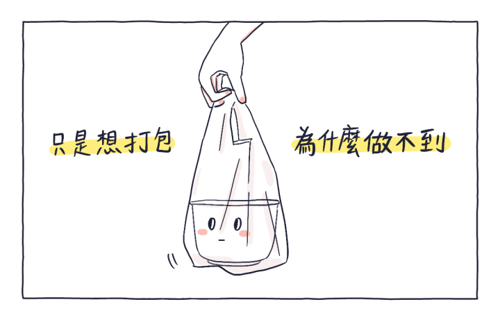 在日本不能外帶嗎?