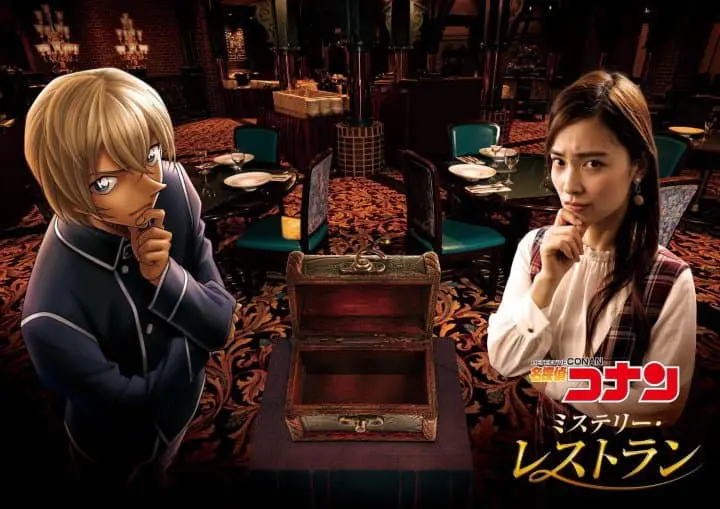 名侦探柯南神秘餐厅<