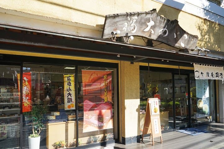 ร้านโอคาโนะ ยูยูโทเด็น