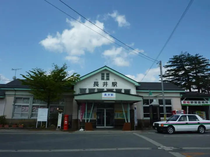 長井站
