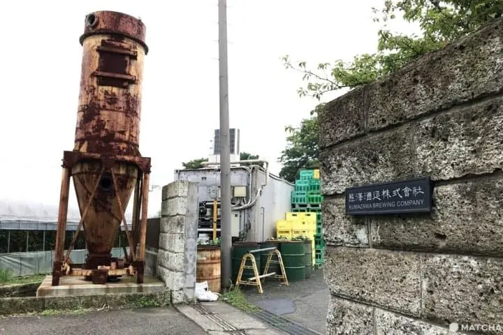 【神奈川縣】湘南地區現存唯一酒造，熊澤酒造