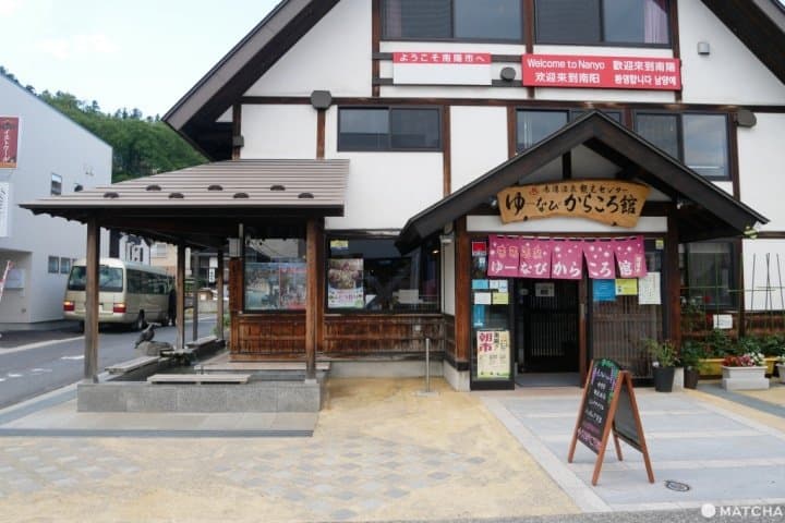 赤湯溫泉