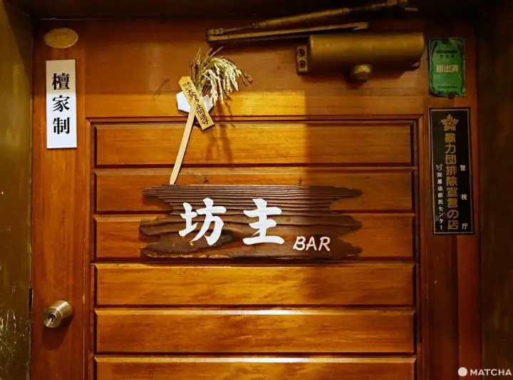 vowz bar