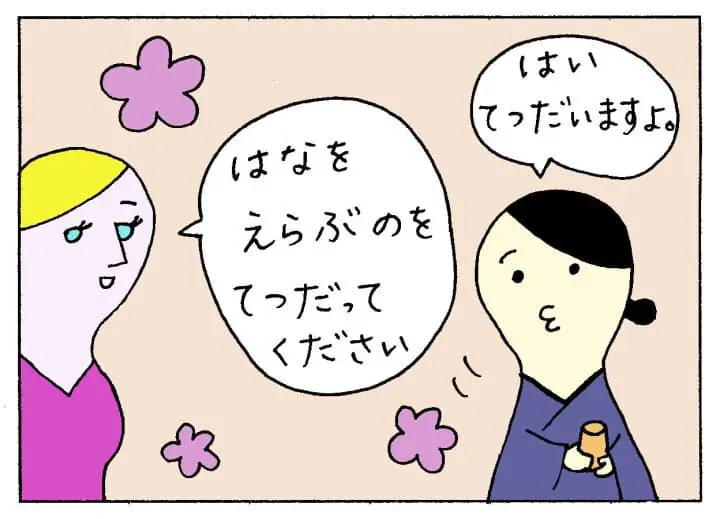 <ruby>間違<rt>まちが</rt></ruby>えやすい　<ruby>日本語<rt>にほんご</rt></ruby>「<ruby>助<rt>たす</rt></ruby>けて」「<ruby>手伝<rt>てつだ</rt></ruby>って」