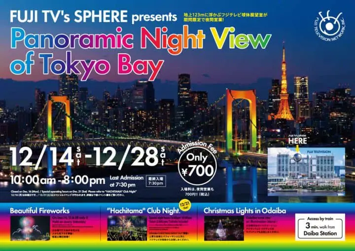 ชมวิวโตเกียวยามค่ำคืนและดอกไม้ไฟแสนสวยที่ตึกฟูจิทีวี โอไดบะ