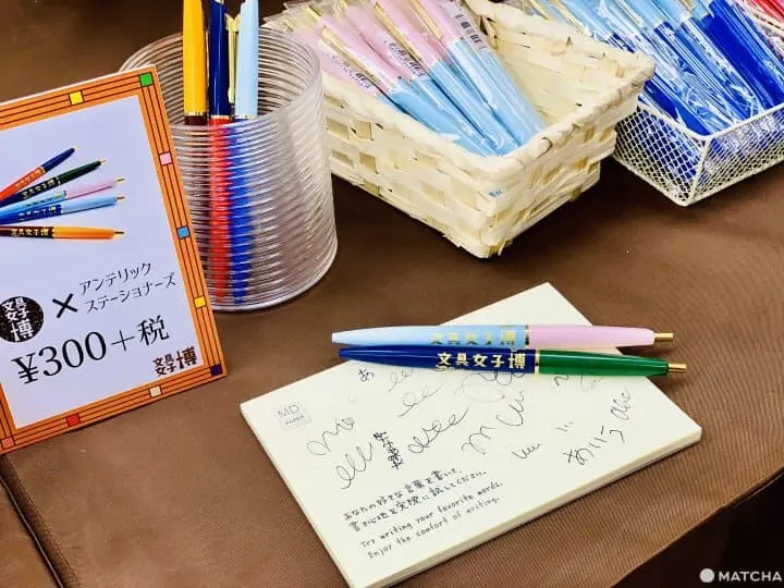 文具女子博限定筆