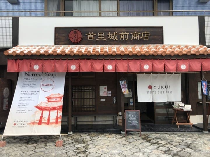 『沖繩伴手禮』將沖繩的天然香氣帶回家!YUKUI石鹼工房