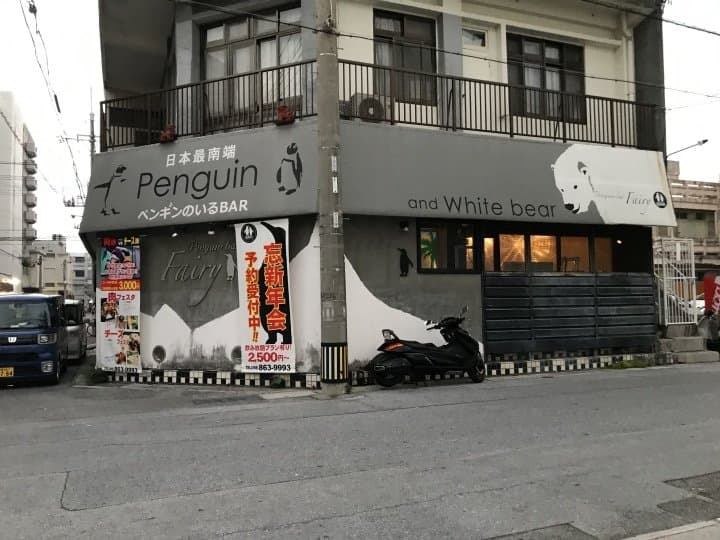 店外