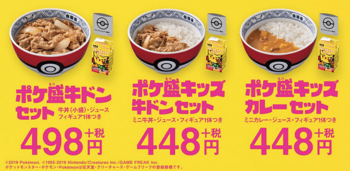 宝可梦吉野家套餐