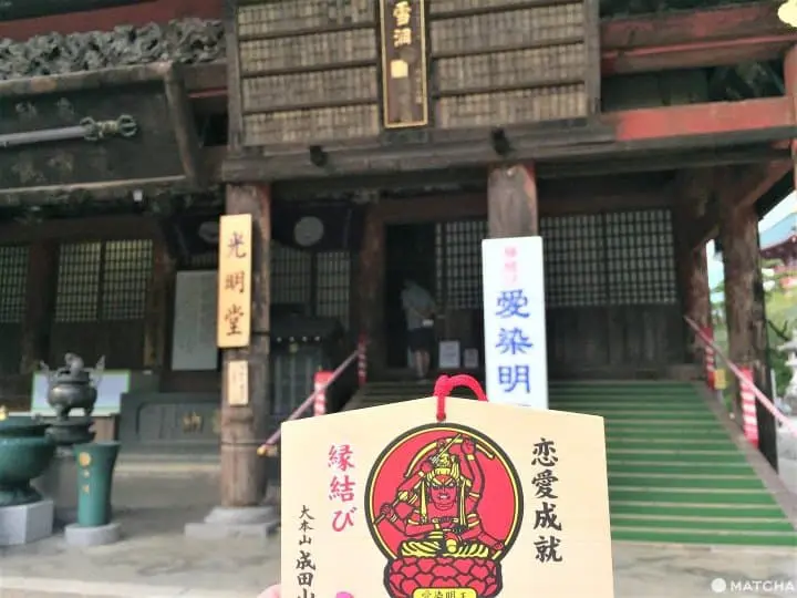 成田山新勝寺 御朱印巡禮之旅