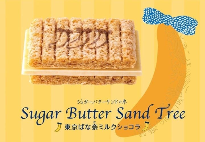 TOKYO BANANA 2