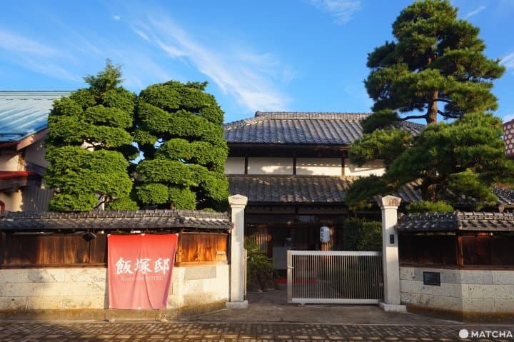 飯塚邸