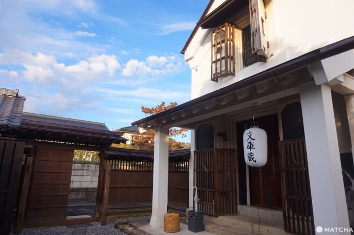 飯塚邸