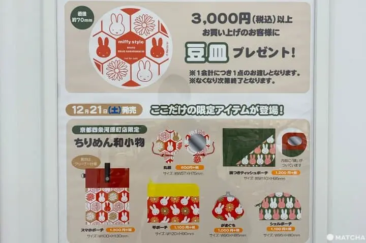 【京都】Kiddy Land四条河原町店讓你童心大噴發