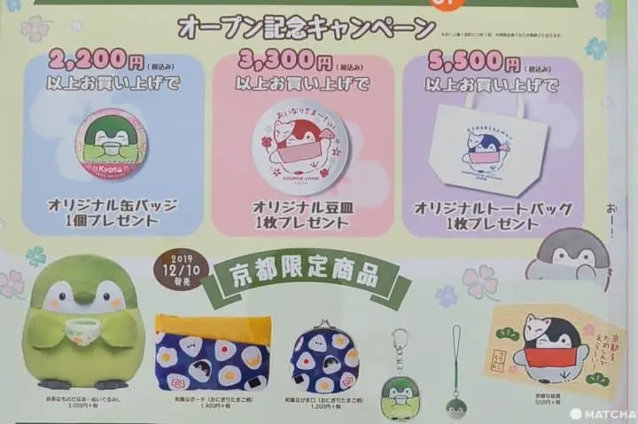 【京都】Kiddy Land四条河原町店讓你童心大噴發