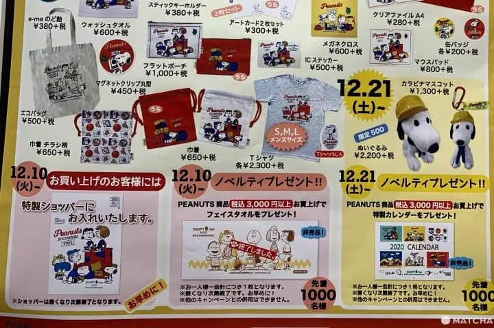 【京都】Kiddy Land四条河原町店讓你童心大噴發