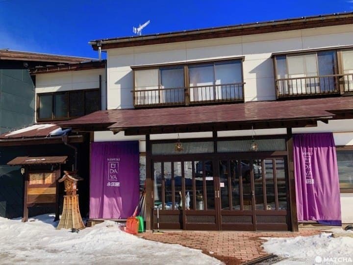 群馬溫泉_草津溫泉_永田屋