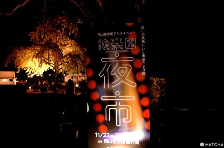 夜市