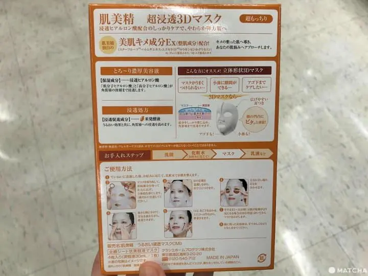 An Overview Of Budget-Friendly Japanese Sheet Masks From The Drugstore