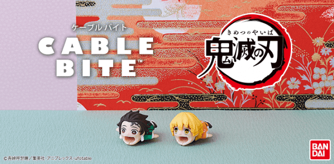 鬼滅之刃 可愛咬線器