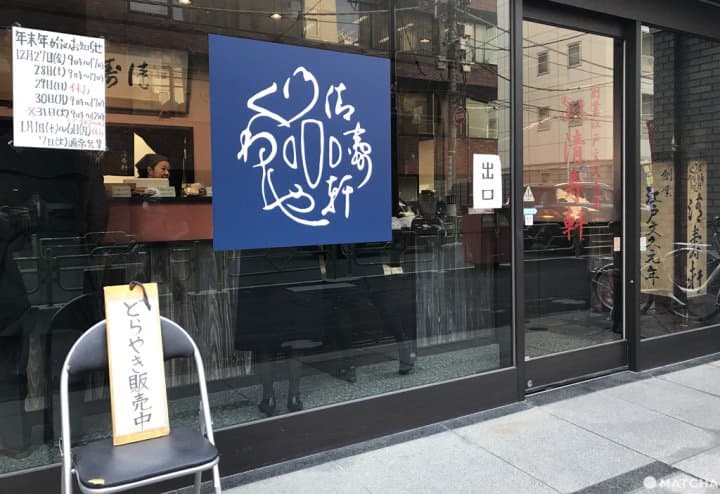 東京美食 人形町