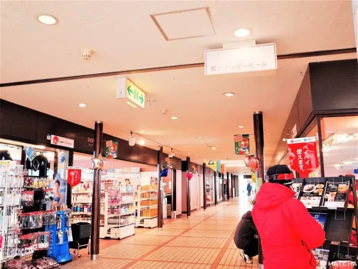 安比高原伴手禮販賣處