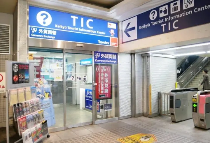 京急旅遊服務中心品川站