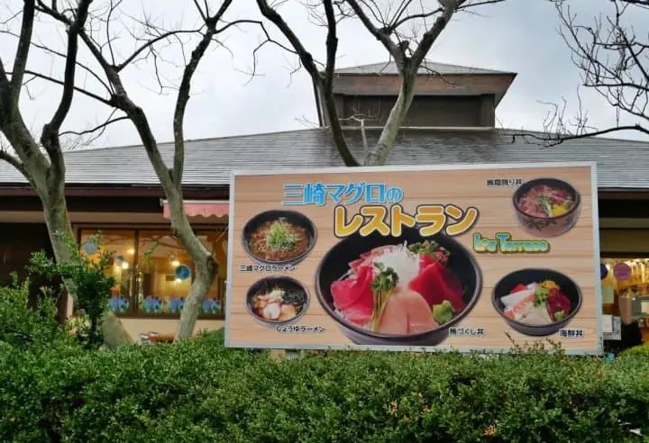 京急油壺海洋公園餐廳