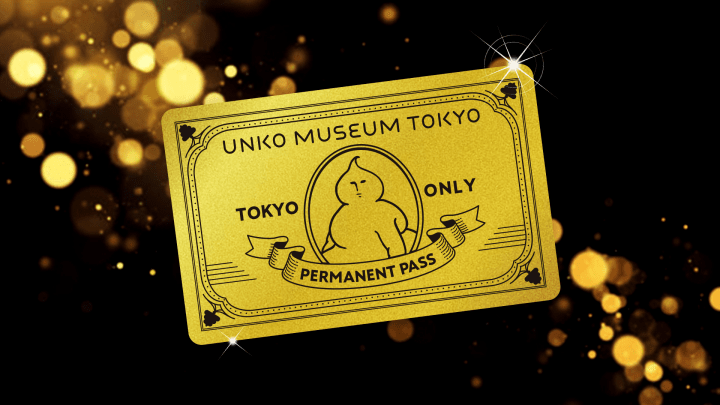 台場便便博物館，開運活動