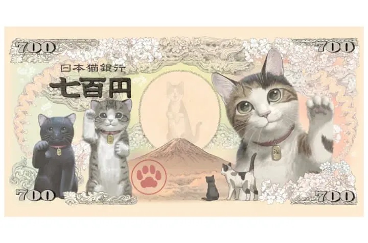 招福・猫紙幣