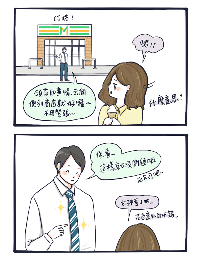 日本便利商店什麼都有