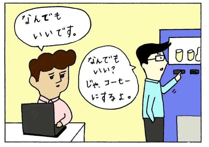 <ruby>間違<rt>まちが</rt></ruby>えやすい　<ruby>日本語<rt>にほんご</rt></ruby>「なにも」「なんでも」