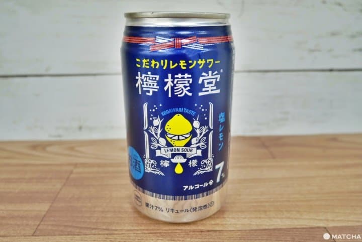 鹽味檸檬