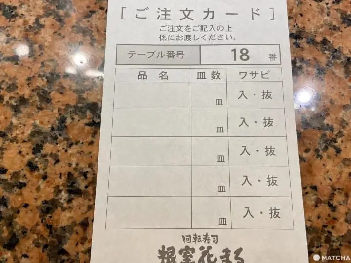 花丸壽司點菜單