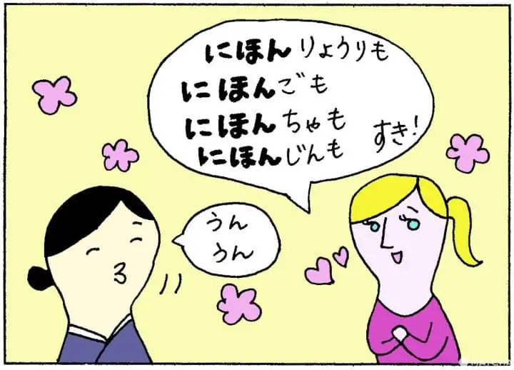やさしい日本語漫画