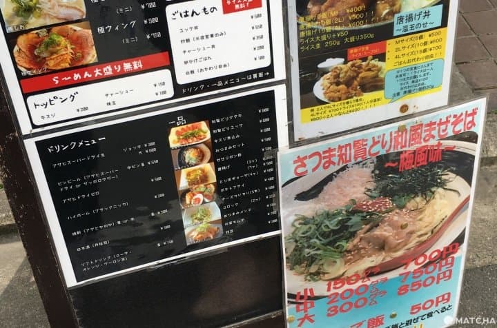 らーめん極