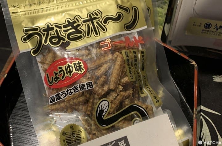 鰻魚藤田