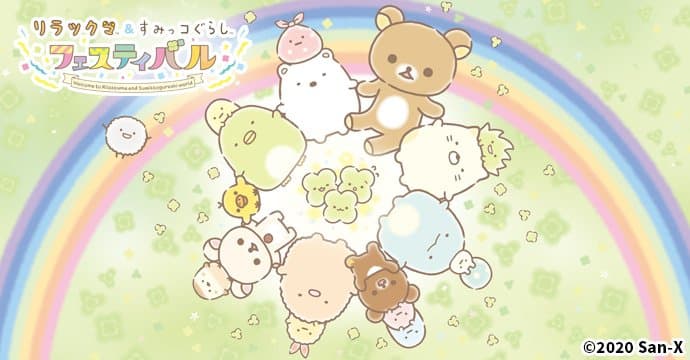 Rilakuma拉拉熊 角落小夥伴 橫濱