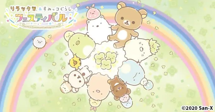 Rilakuma拉拉熊 角落小夥伴 橫濱