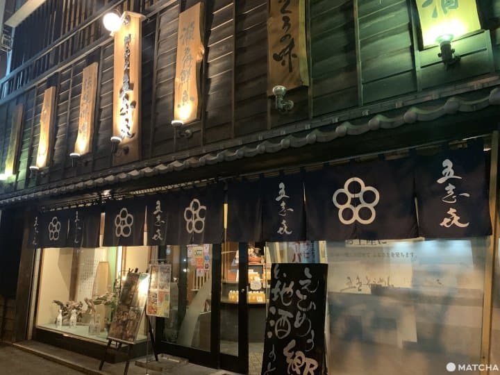 五志喜素麵