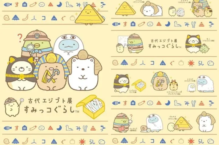 拉拉熊與角落小夥伴跑進古代埃及世界