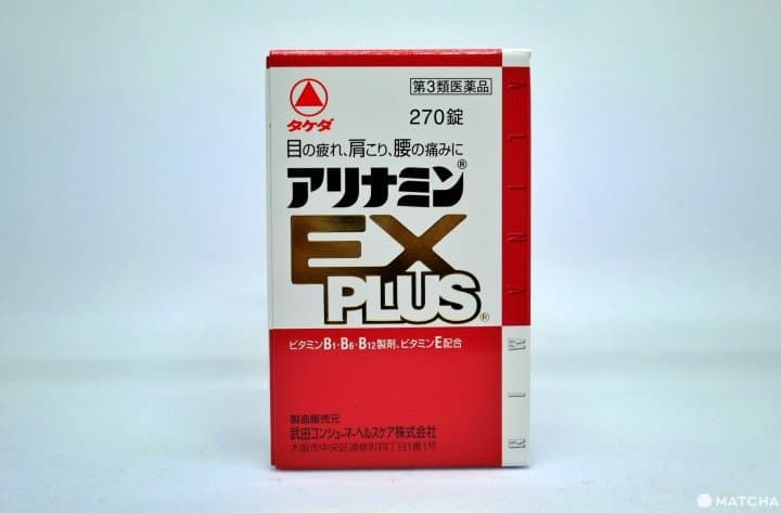 アリナミンexplus