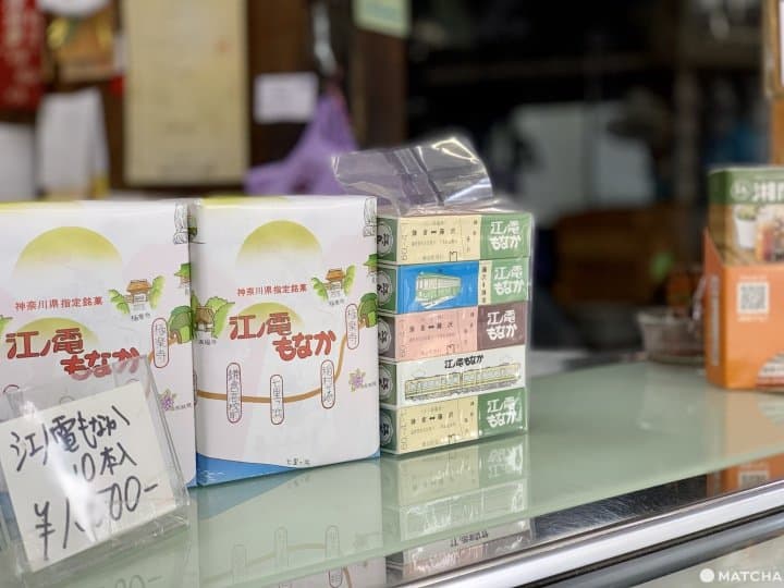 扇屋 最中