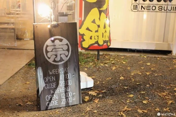 京都車站周邊崇仁新町