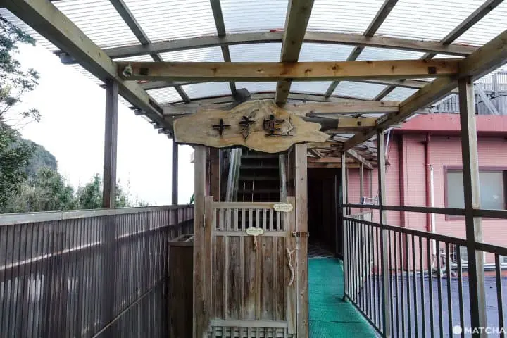 佐賀太良町小旅館 邊泡溫泉邊賞星空再大啖吃蟹肉蓋飯 豐洋莊